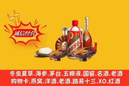 昌都市丁青烟酒回收礼品